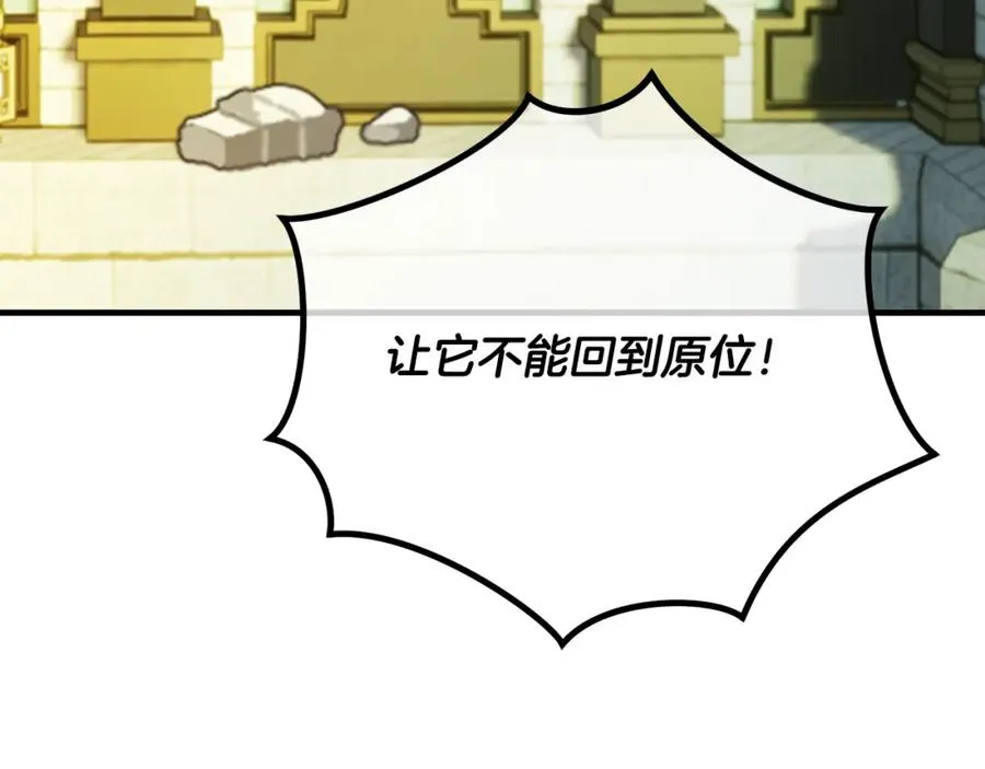 第57话 合力渡过难关 第6页