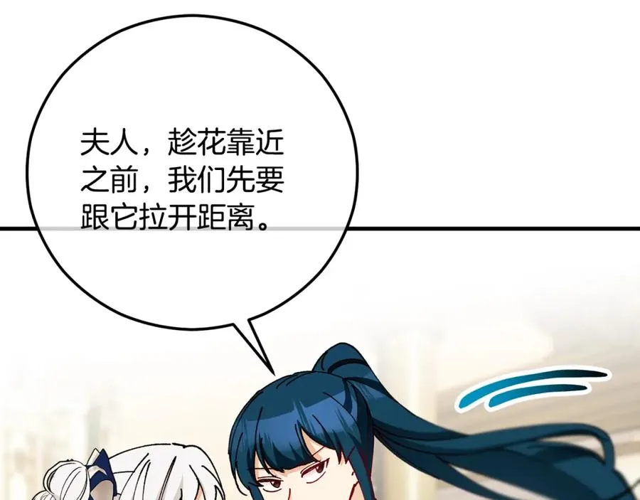 第57话 合力渡过难关 第8页
