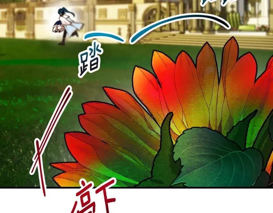 第57话 合力渡过难关 第12页