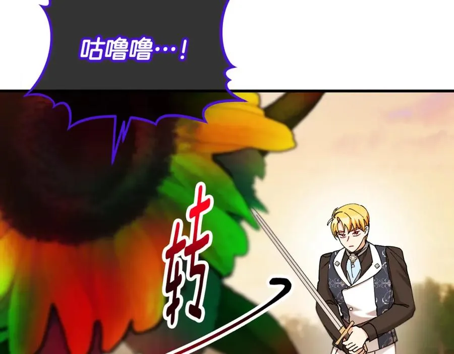 第57话 合力渡过难关 第19页