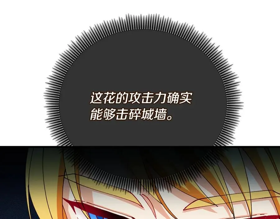 第57话 合力渡过难关 第24页