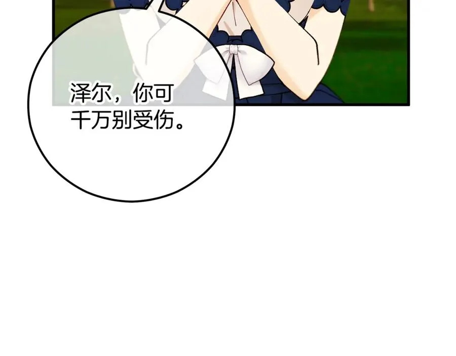 第57话 合力渡过难关 第35页