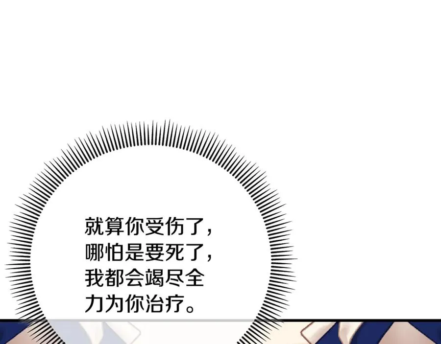 第57话 合力渡过难关 第36页