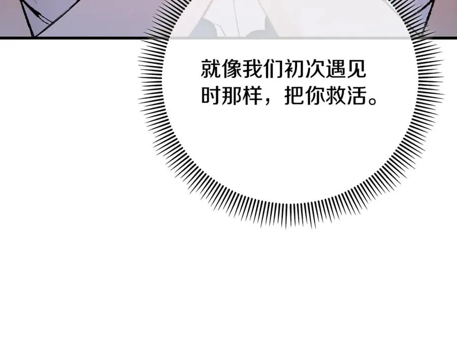 第57话 合力渡过难关 第38页
