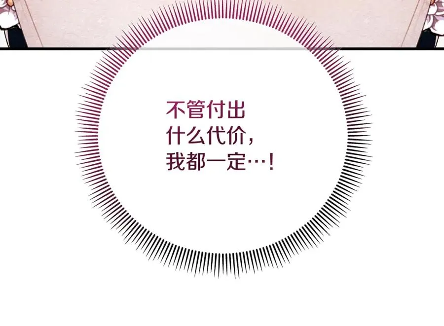 第57话 合力渡过难关 第40页