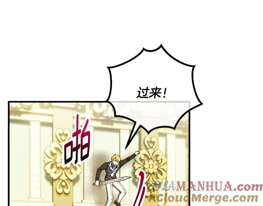 第57话 合力渡过难关 第41页