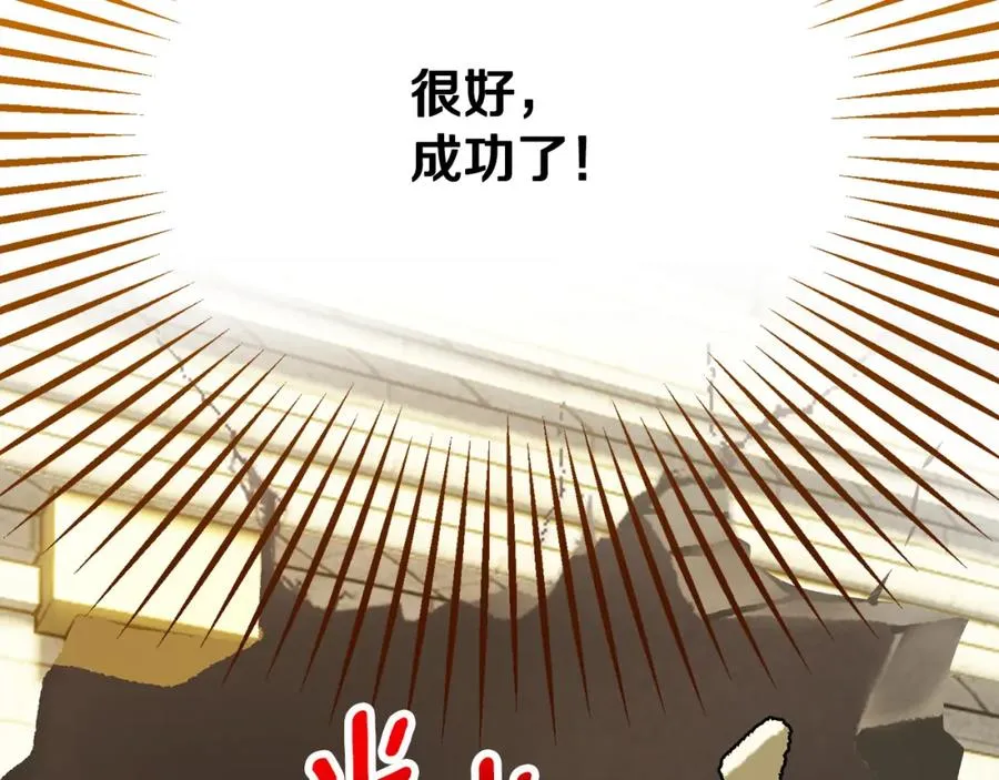 第57话 合力渡过难关 第54页