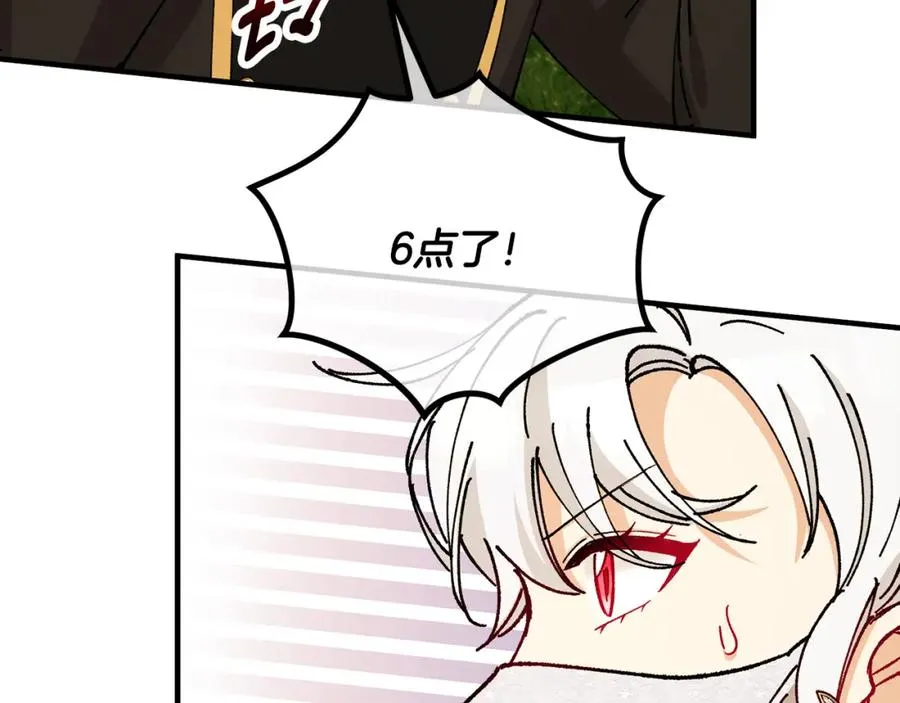 第57话 合力渡过难关 第59页