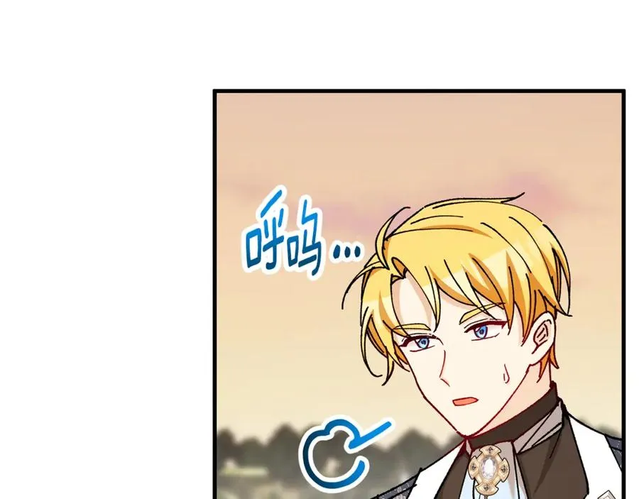 第57话 合力渡过难关 第71页