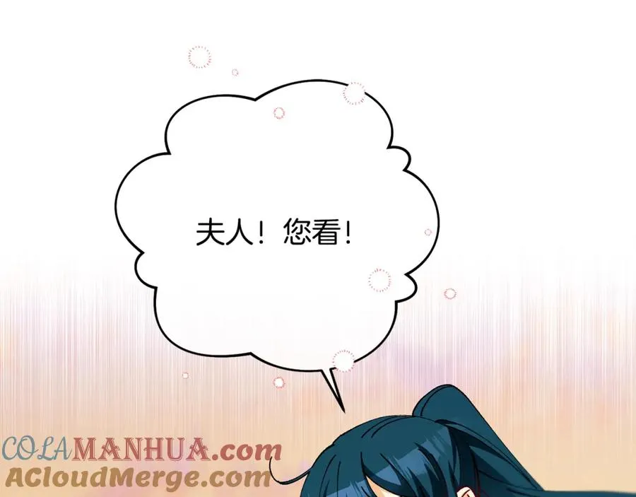 第57话 合力渡过难关 第73页
