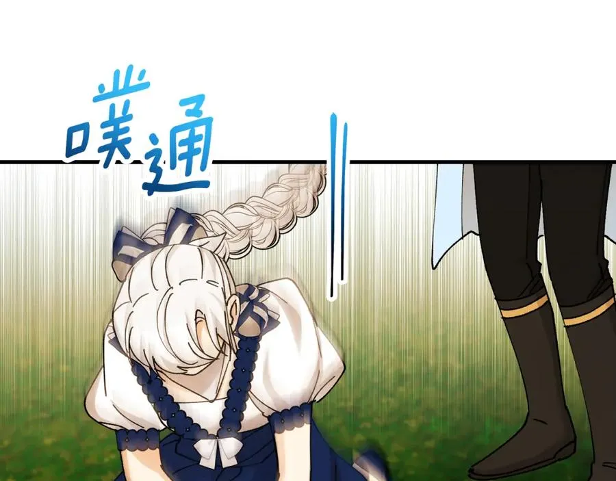 第57话 合力渡过难关 第80页