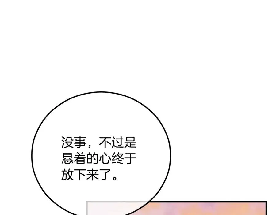 第57话 合力渡过难关 第82页