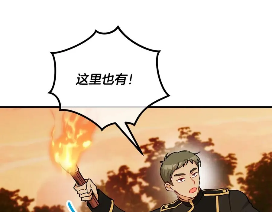 第57话 合力渡过难关 第87页