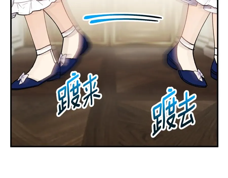 第57话 合力渡过难关 第94页