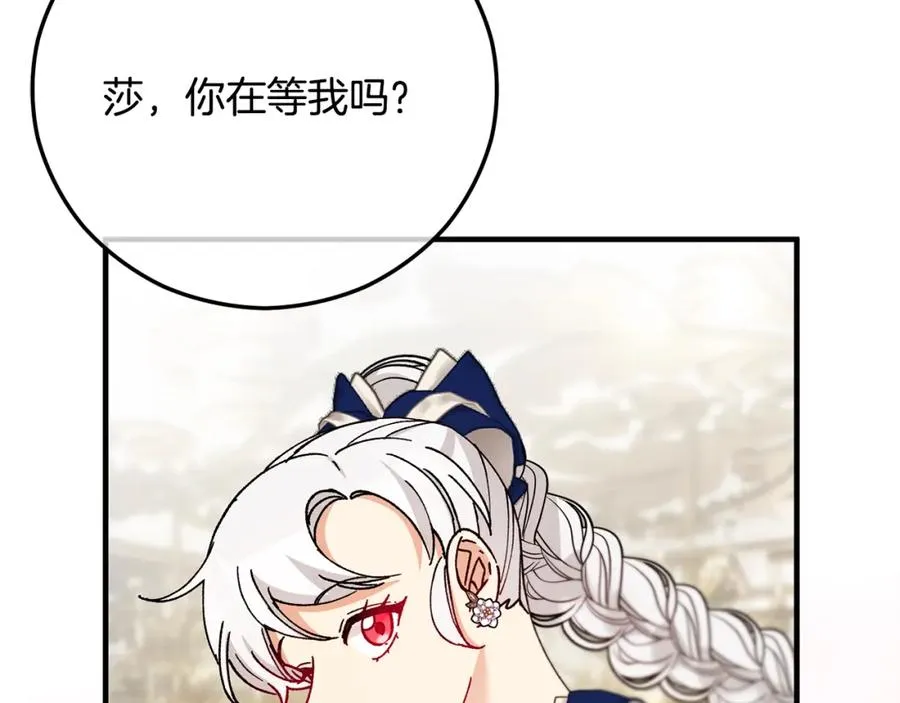 第57话 合力渡过难关 第100页