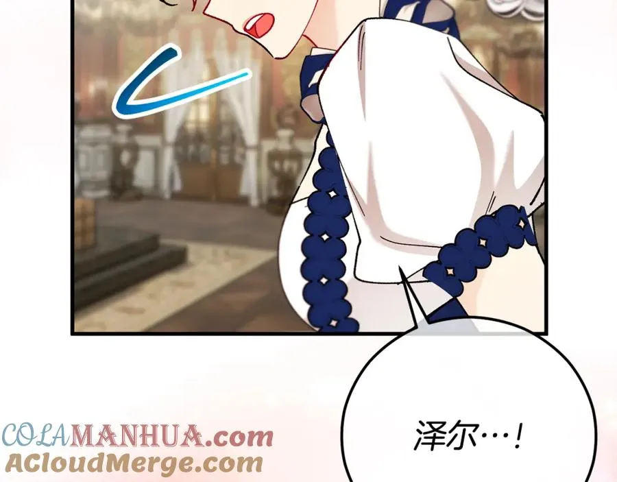 第57话 合力渡过难关 第101页