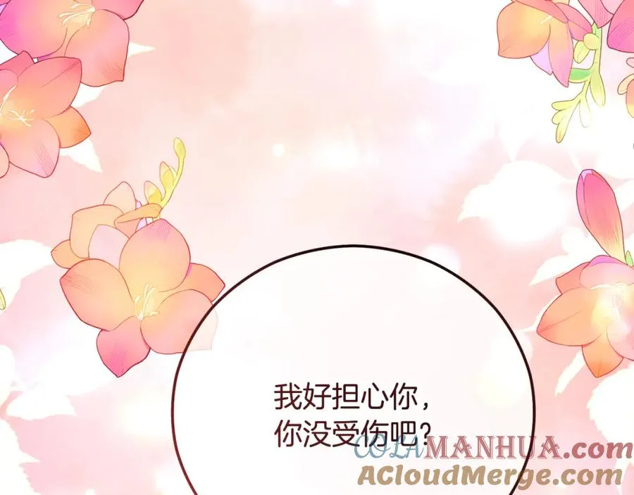 第57话 合力渡过难关 第105页