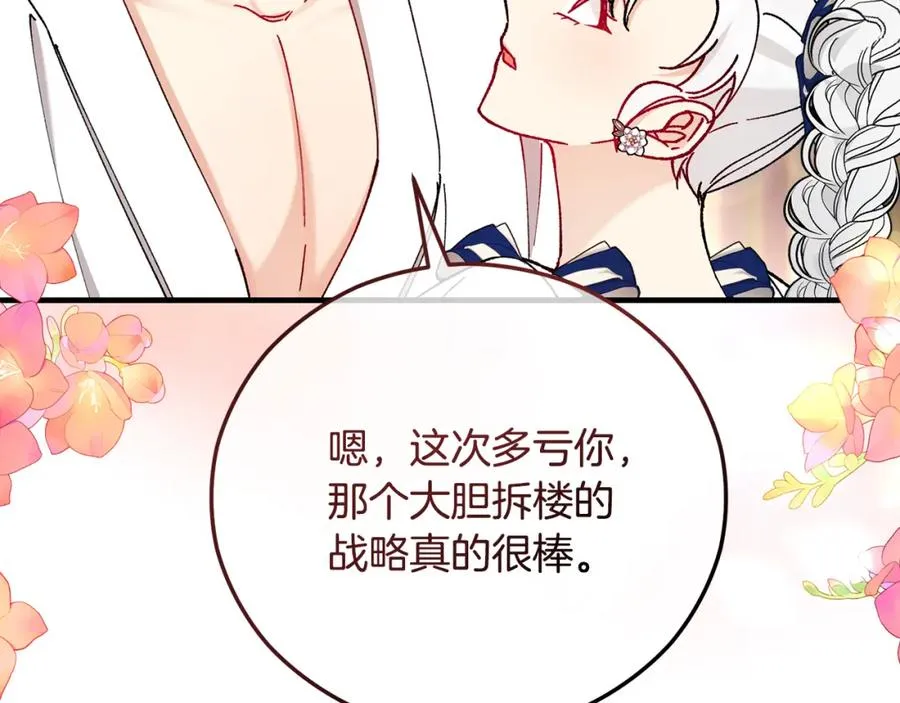 第57话 合力渡过难关 第107页