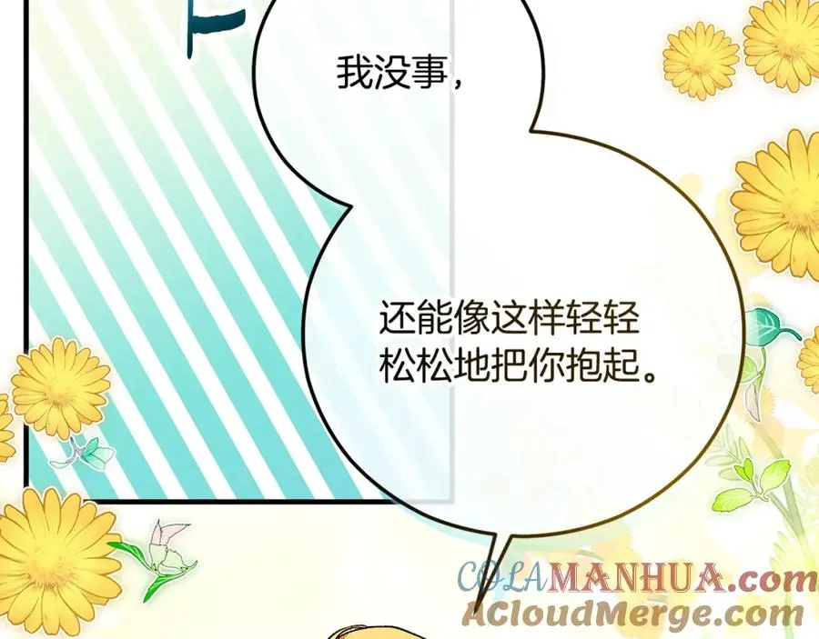 第57话 合力渡过难关 第113页