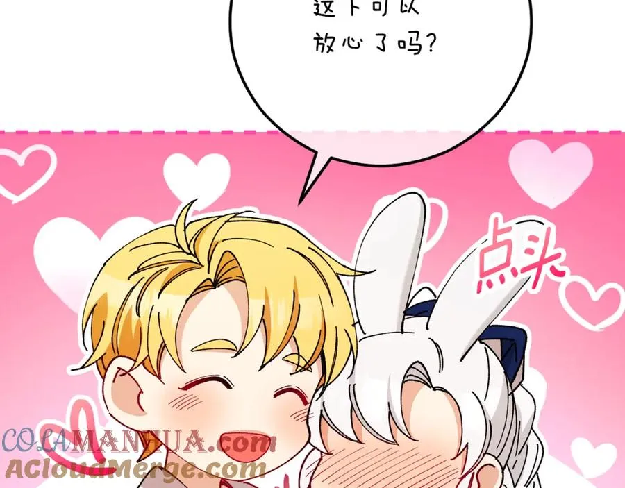 第57话 合力渡过难关 第117页