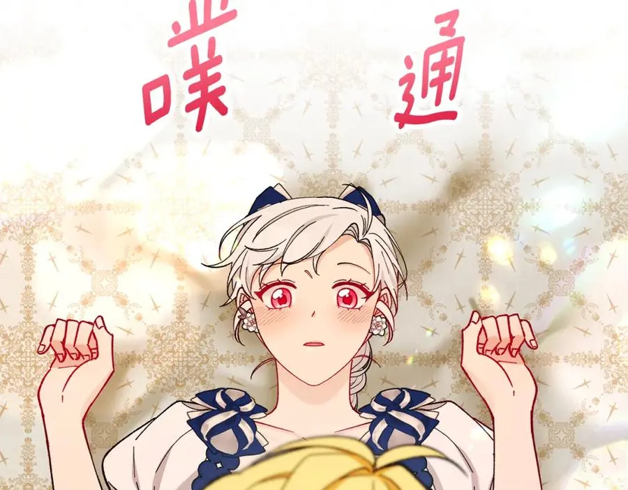 第57话 合力渡过难关 第123页