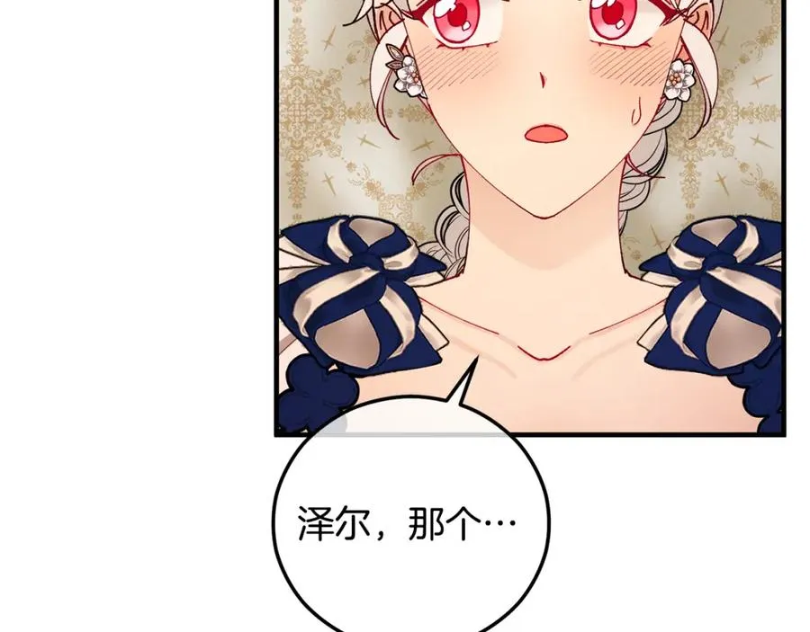 第57话 合力渡过难关 第130页