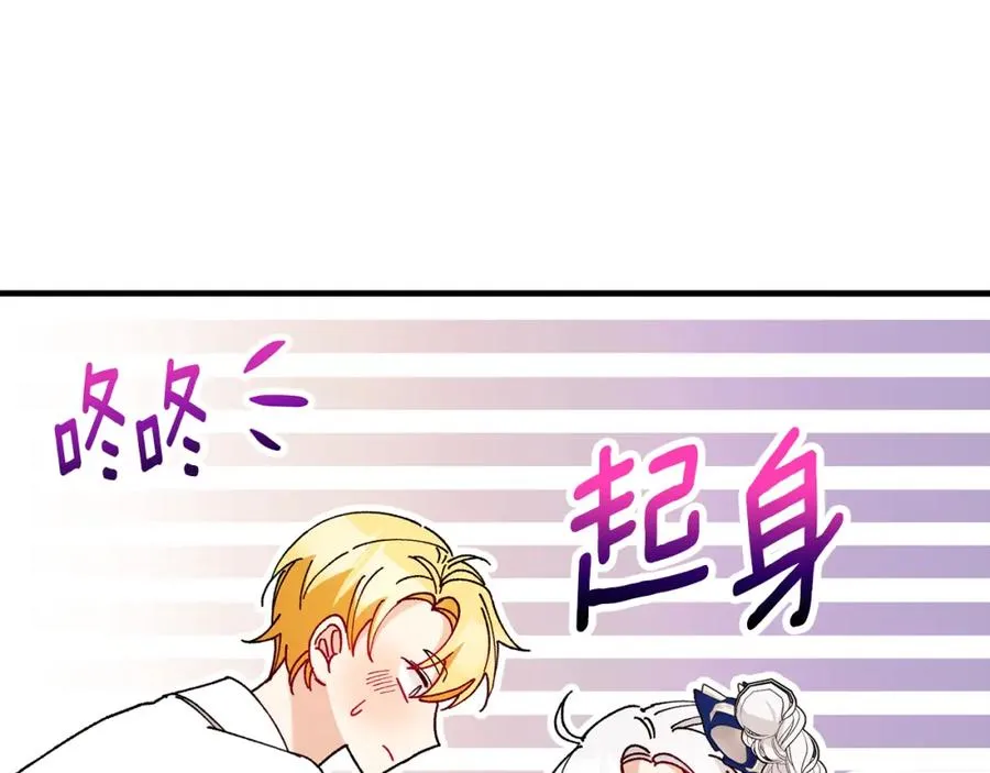 第57话 合力渡过难关 第139页