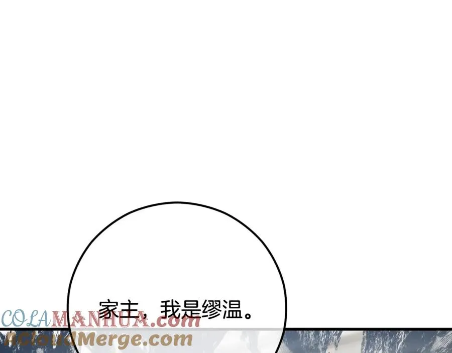 第57话 合力渡过难关 第141页