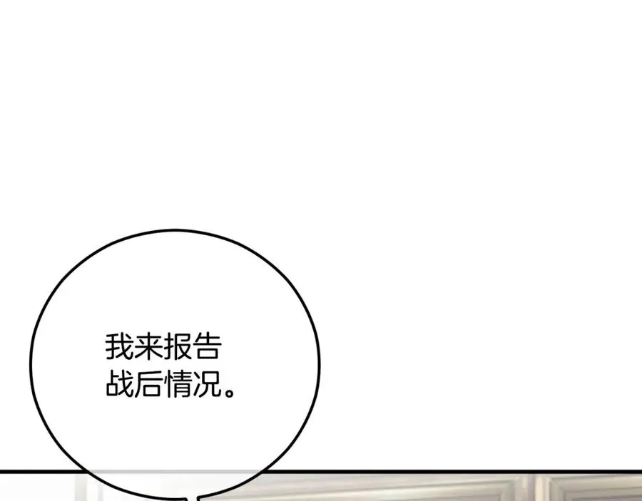 第57话 合力渡过难关 第147页