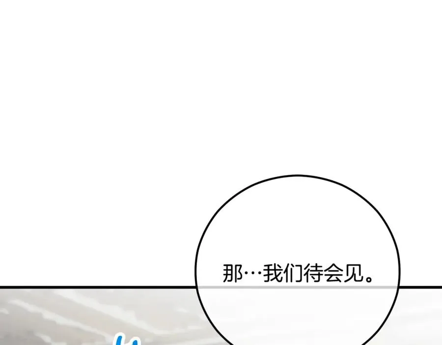 第57话 合力渡过难关 第154页