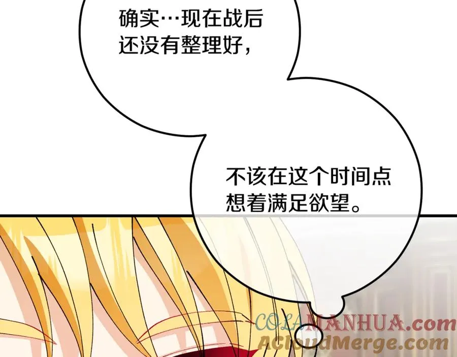 第57话 合力渡过难关 第157页