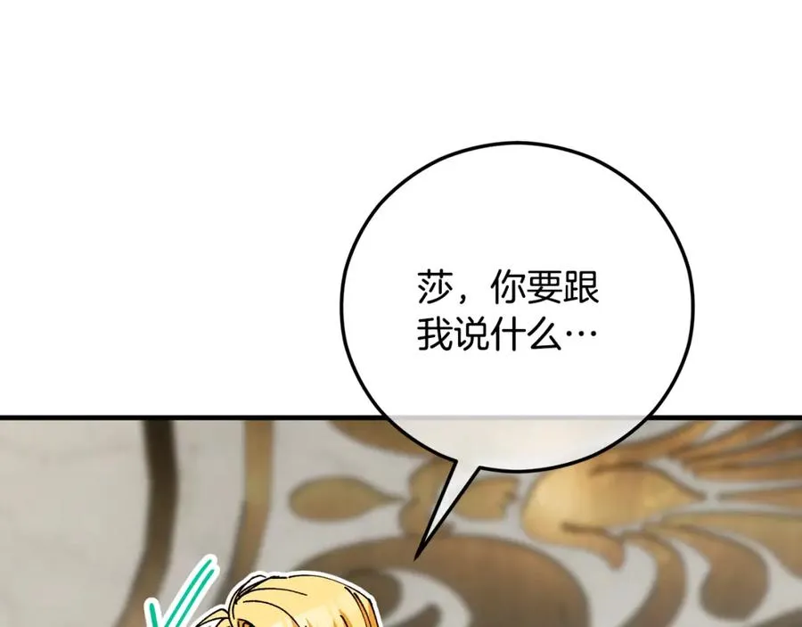 第57话 合力渡过难关 第159页