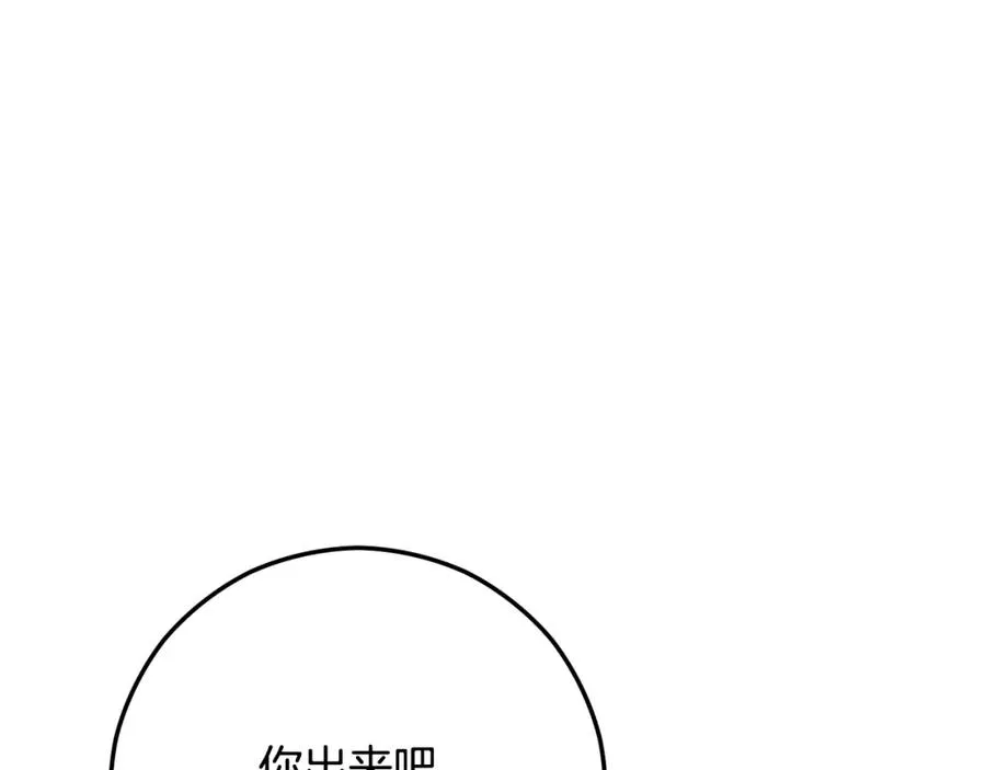 第57话 合力渡过难关 第162页
