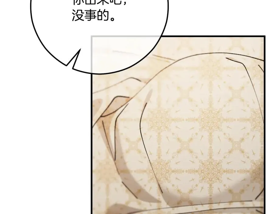 第57话 合力渡过难关 第163页
