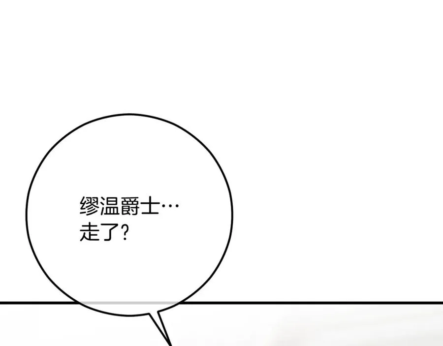 第57话 合力渡过难关 第166页