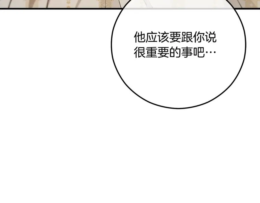 第57话 合力渡过难关 第168页