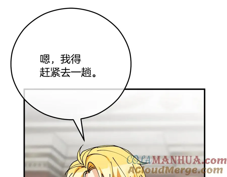 第57话 合力渡过难关 第169页