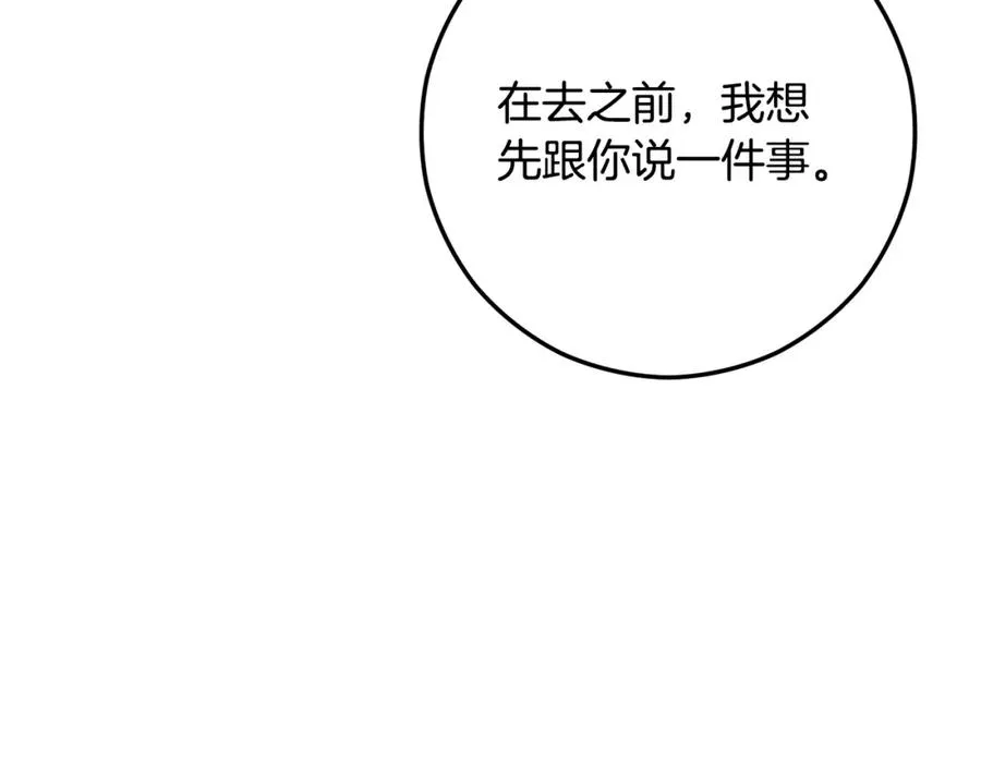 第57话 合力渡过难关 第171页