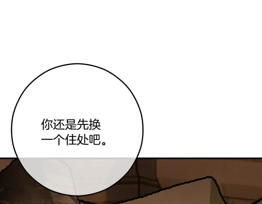 第57话 合力渡过难关 第172页