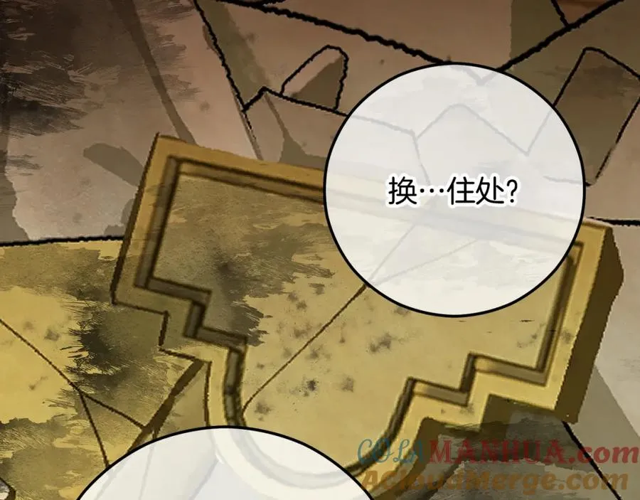 第57话 合力渡过难关 第173页