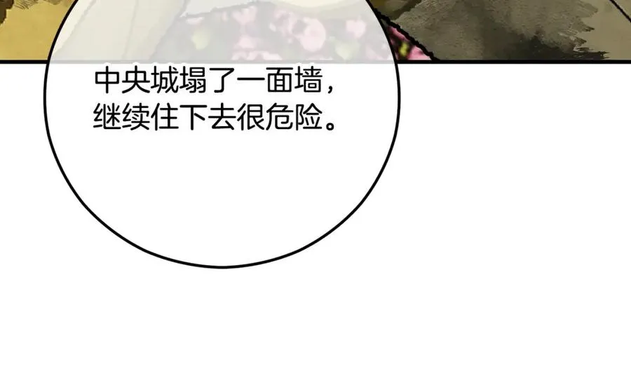 第57话 合力渡过难关 第174页