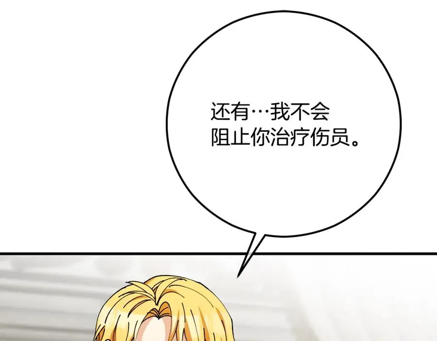 第57话 合力渡过难关 第175页