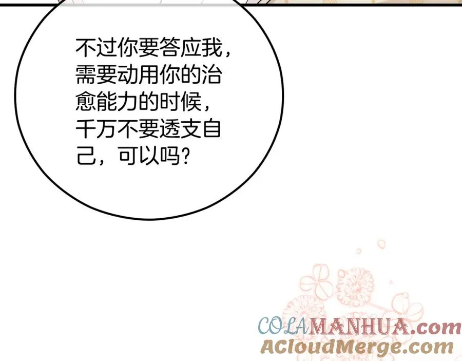 第57话 合力渡过难关 第177页