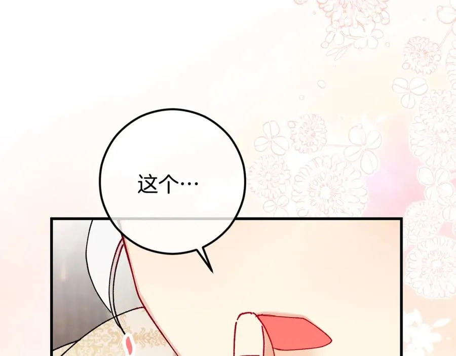 第57话 合力渡过难关 第178页