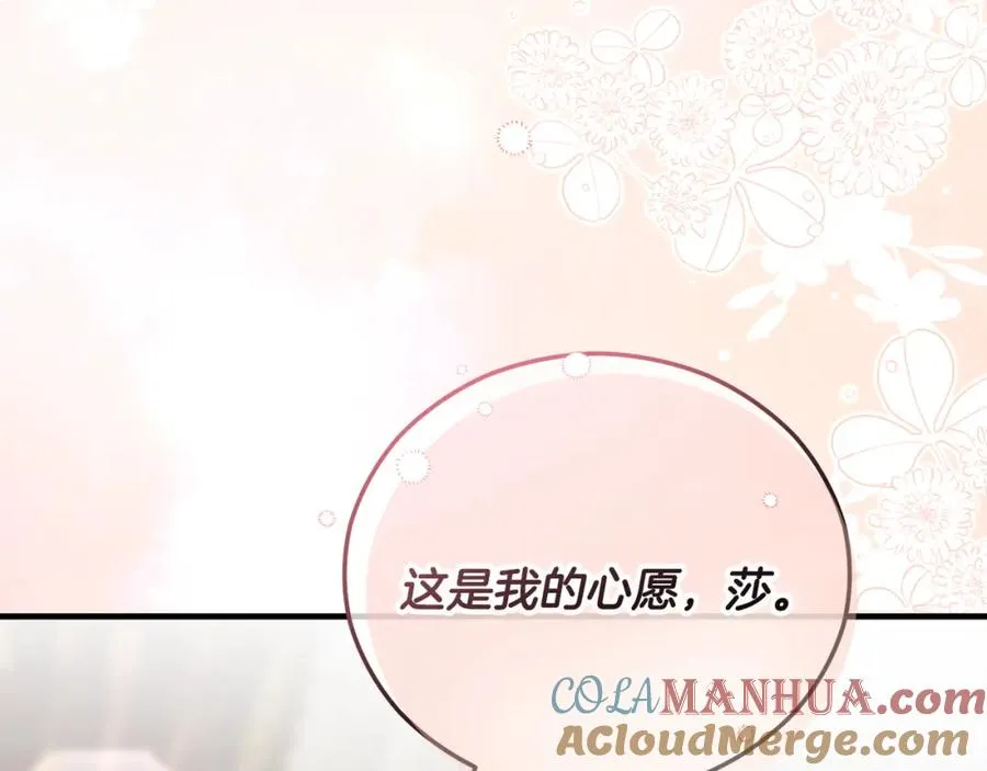 第57话 合力渡过难关 第181页