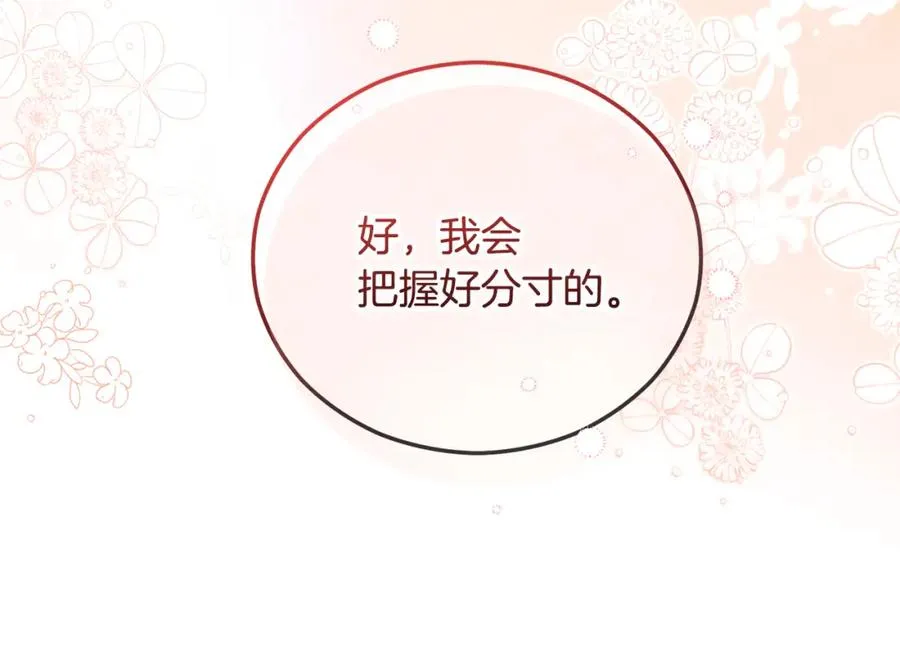 第57话 合力渡过难关 第186页