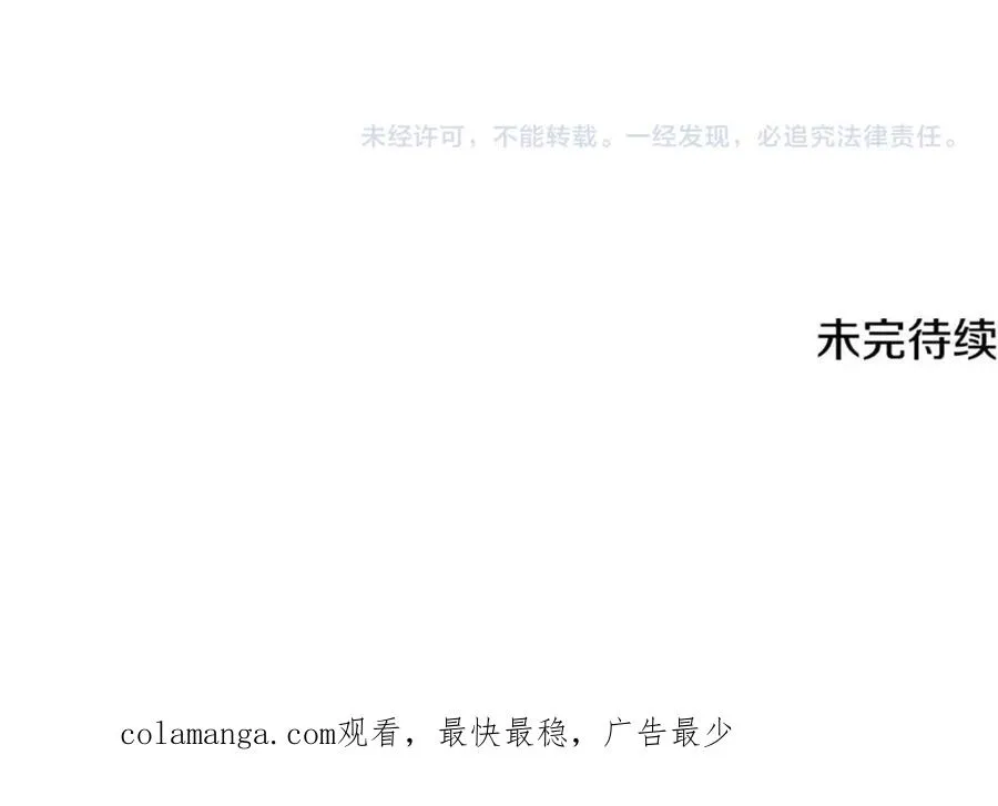 第57话 合力渡过难关 第187页