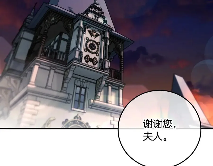 第58话 恩莎救治阿兰 第2页
