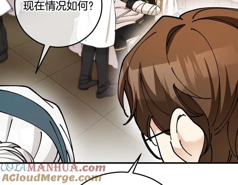 第58话 恩莎救治阿兰 第5页
