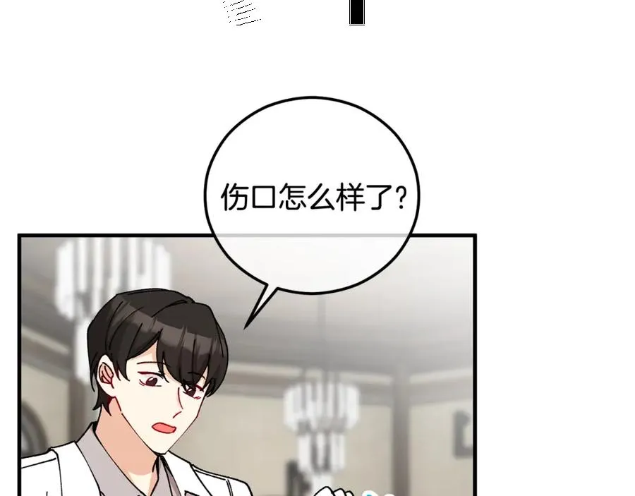 第58话 恩莎救治阿兰 第7页
